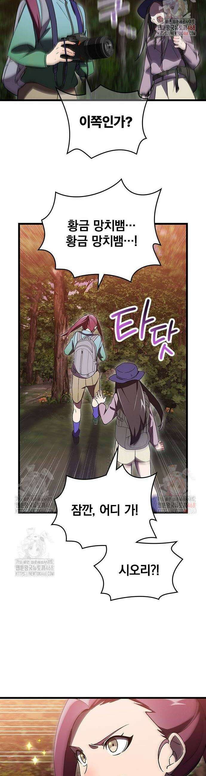 돌아온 천재검성 16화 4
