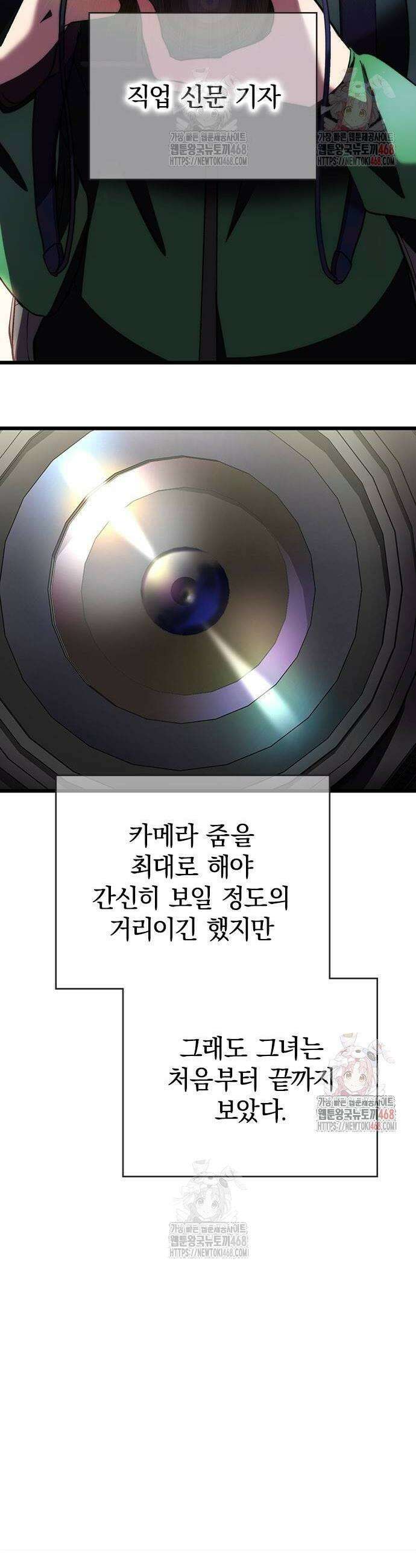 돌아온 천재검성 16화 7