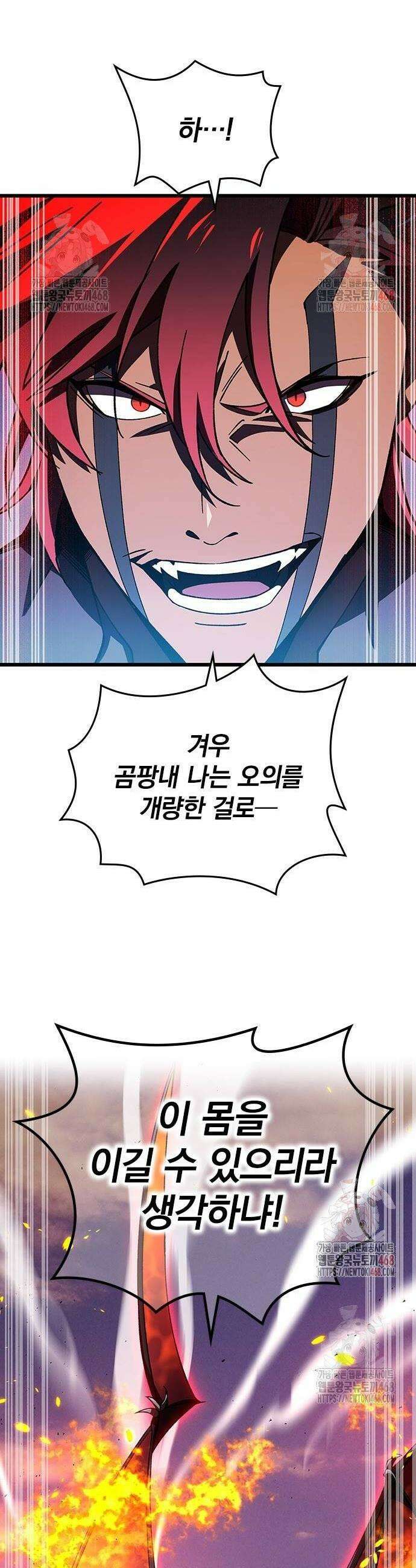 돌아온 천재검성 16화 12