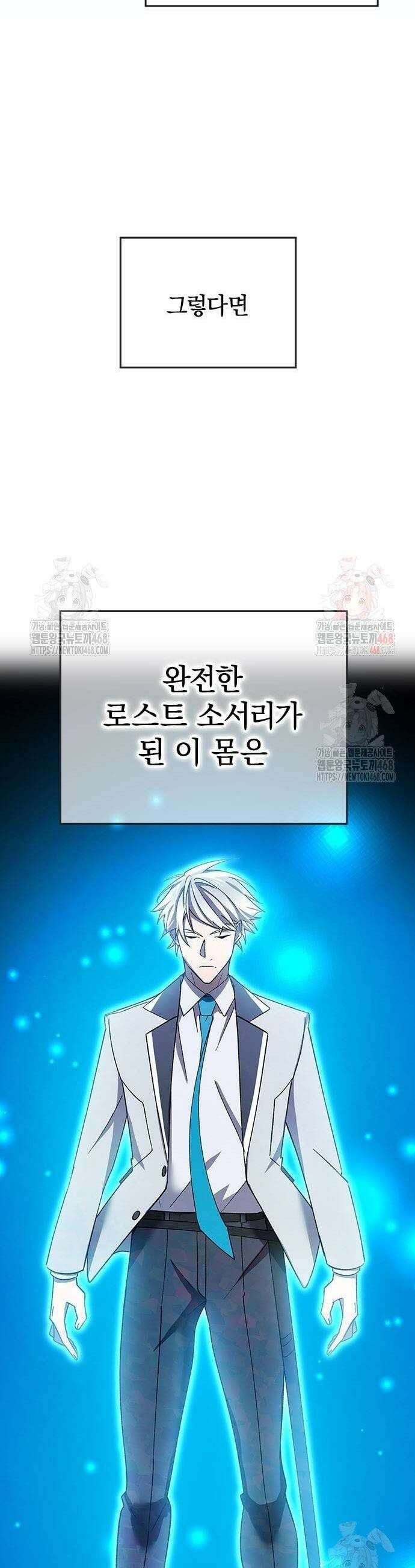 돌아온 천재검성 16화 30