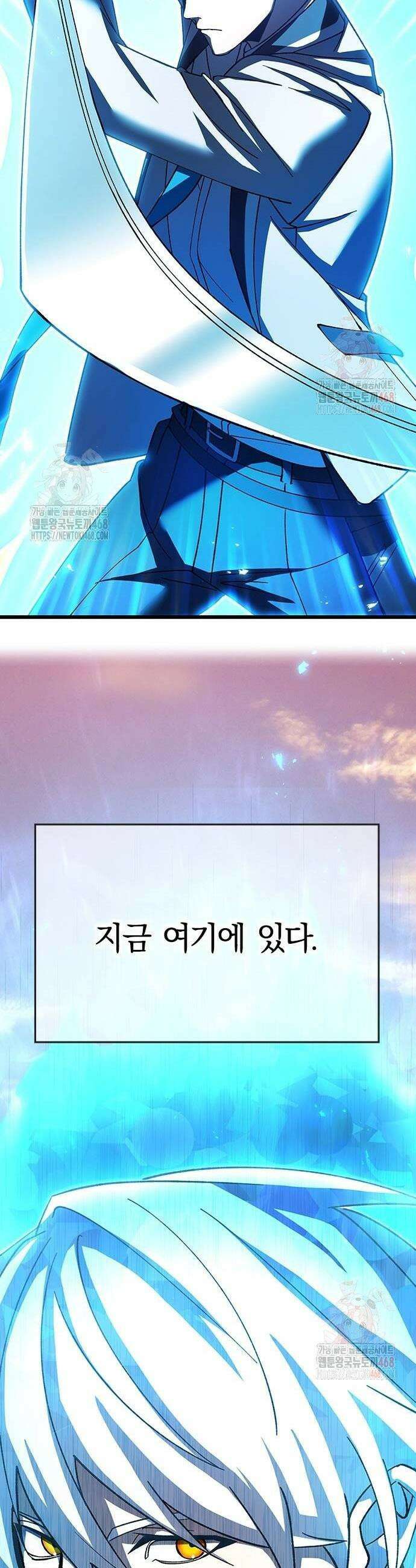 돌아온 천재검성 16화 32