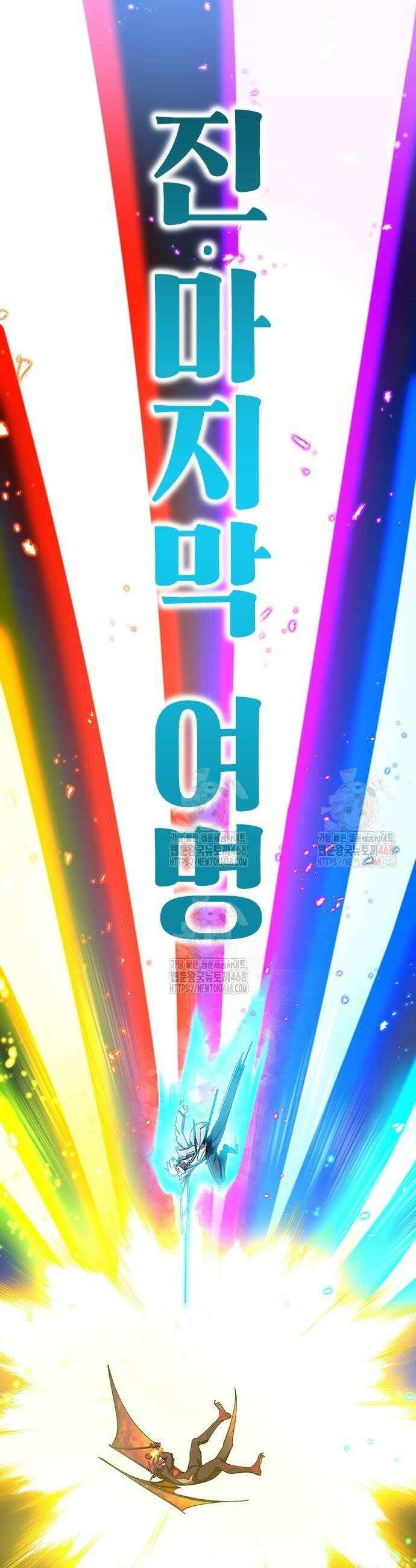 돌아온 천재검성 16화 34
