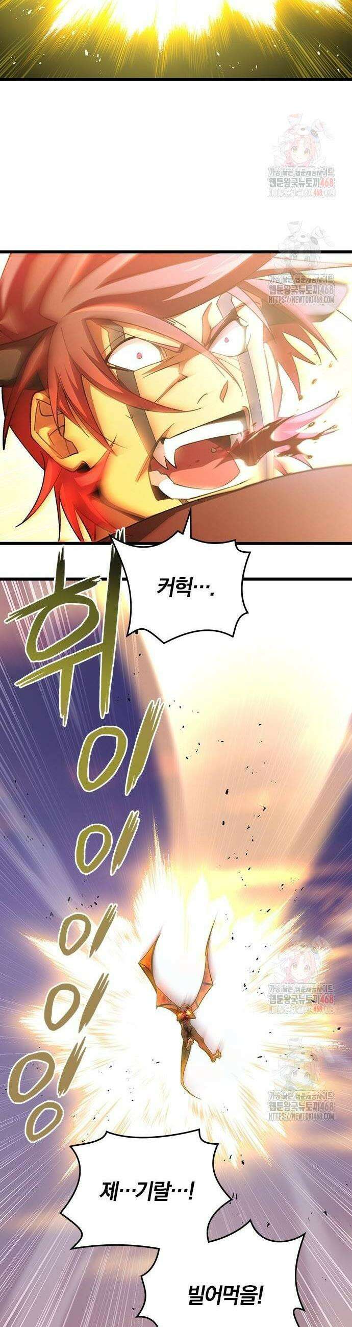 돌아온 천재검성 16화 35