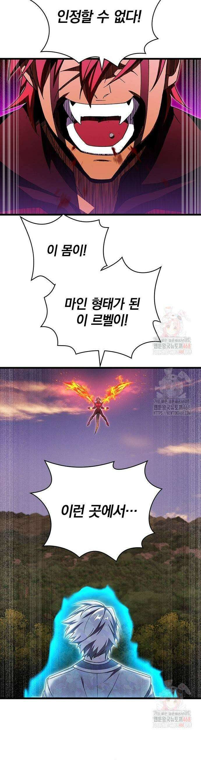 돌아온 천재검성 16화 37