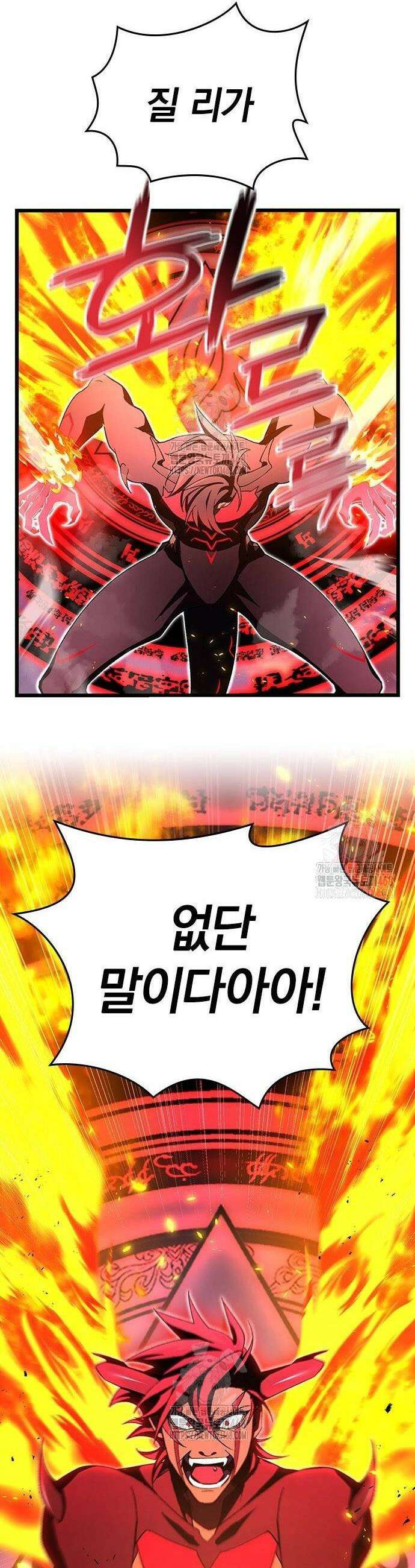 돌아온 천재검성 16화 38