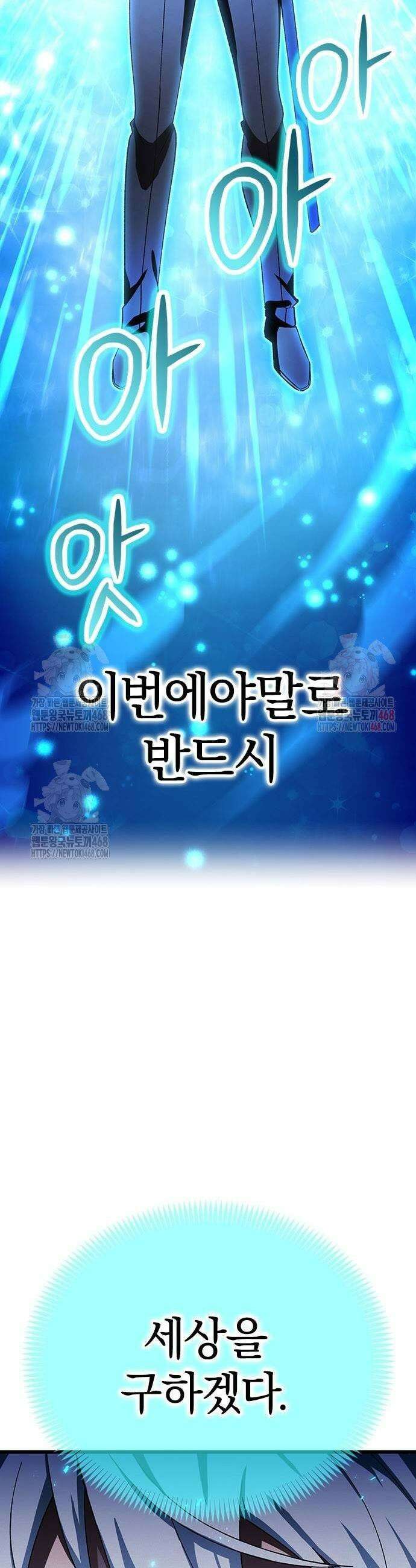 돌아온 천재검성 16화 42