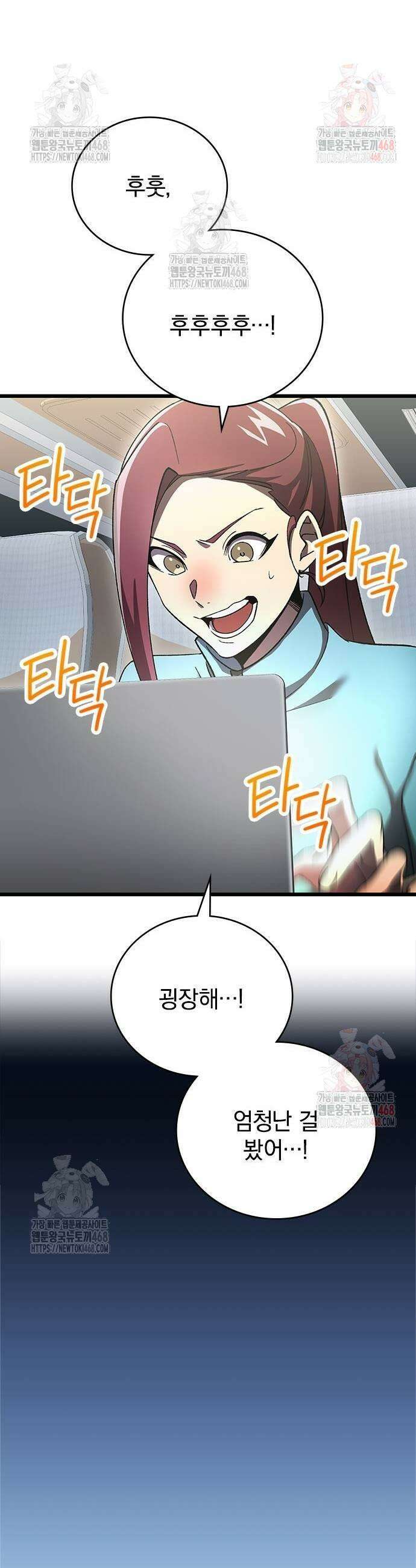 돌아온 천재검성 16화 53