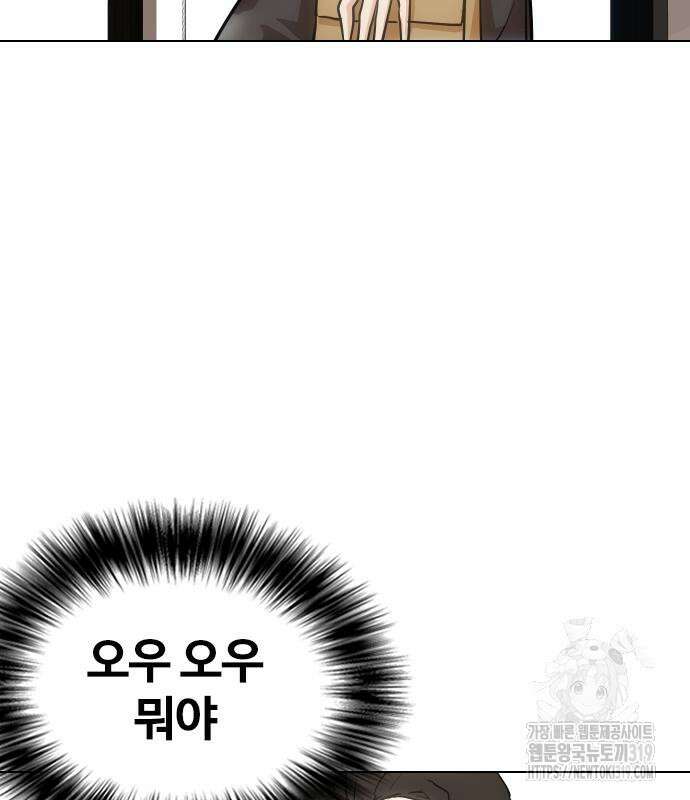 욕망일기Deep 19화 6