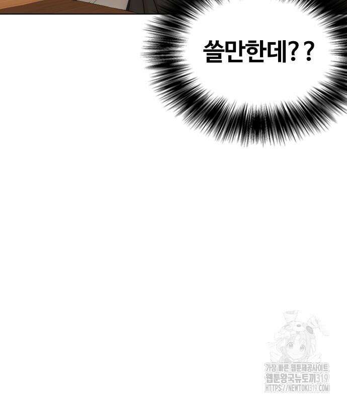 욕망일기Deep 19화 8