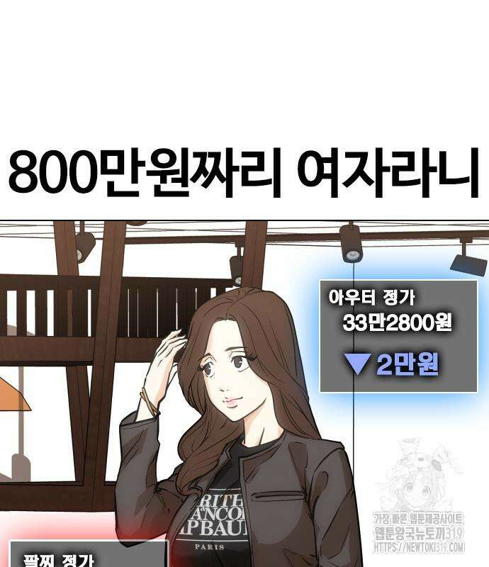 욕망일기Deep 19화 9