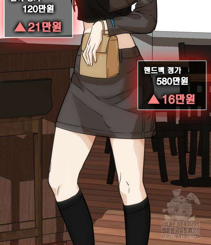 욕망일기Deep 19화 10