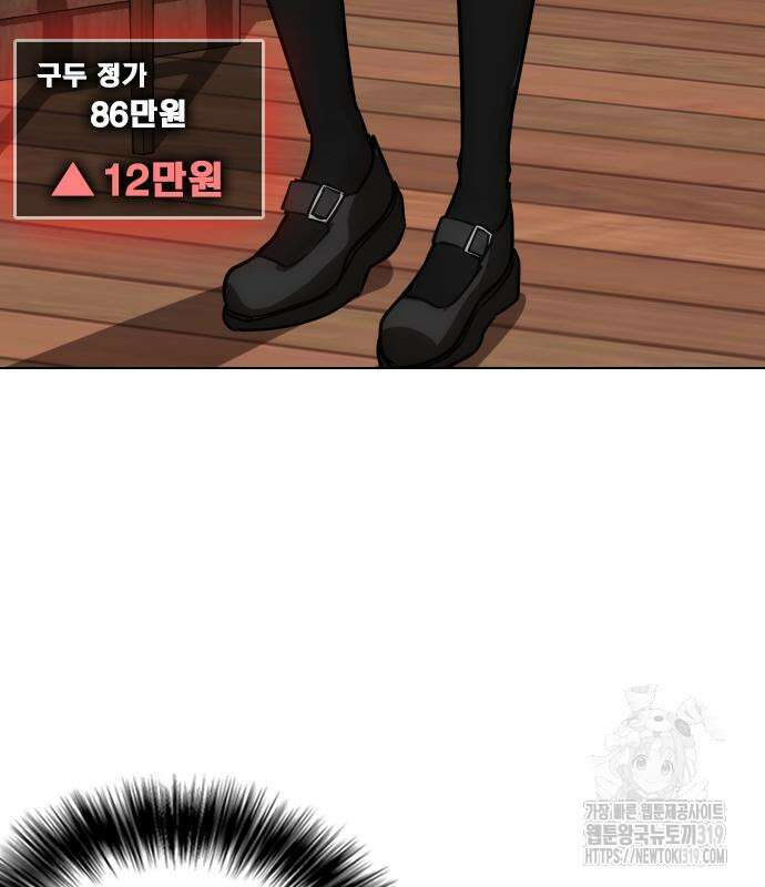 욕망일기Deep 19화 11