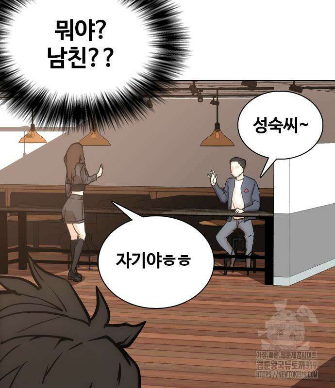 욕망일기Deep 19화 12