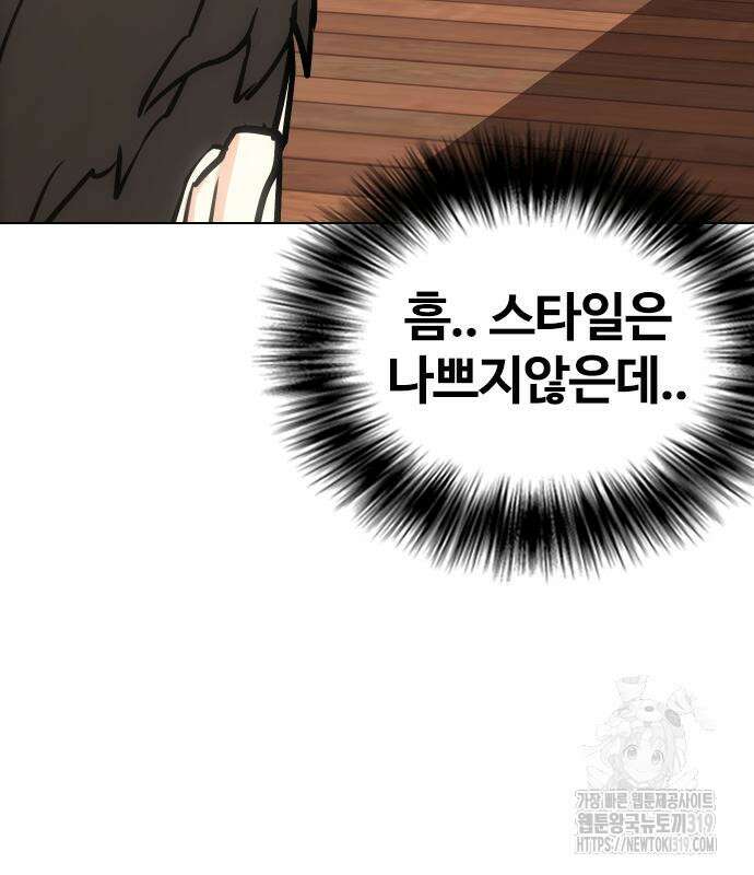 욕망일기Deep 19화 13