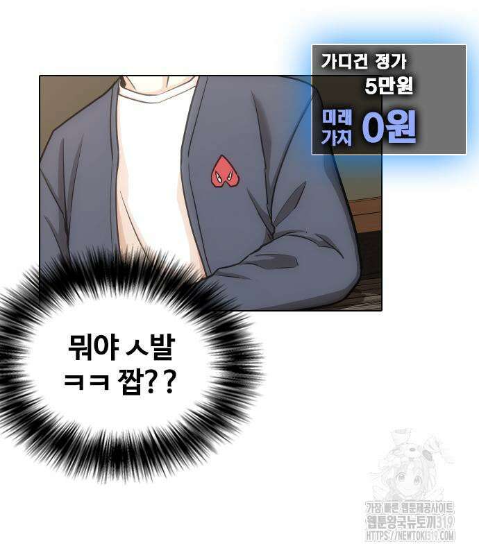 욕망일기Deep 19화 14