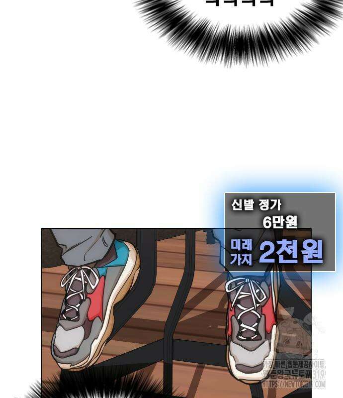 욕망일기Deep 19화 16
