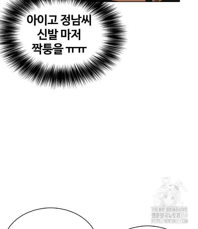 욕망일기Deep 19화 17