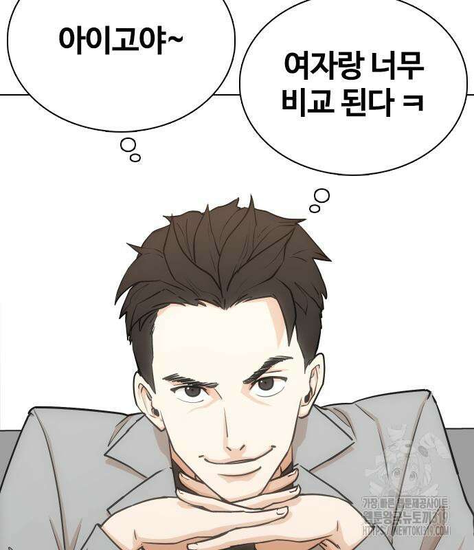욕망일기Deep 19화 18