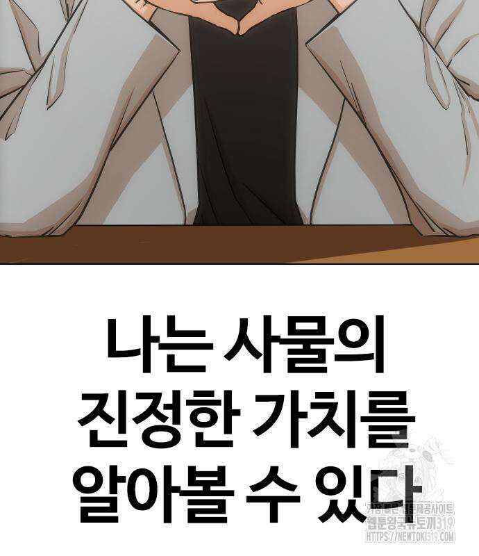 욕망일기Deep 19화 19