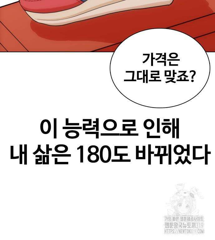 욕망일기Deep 19화 24