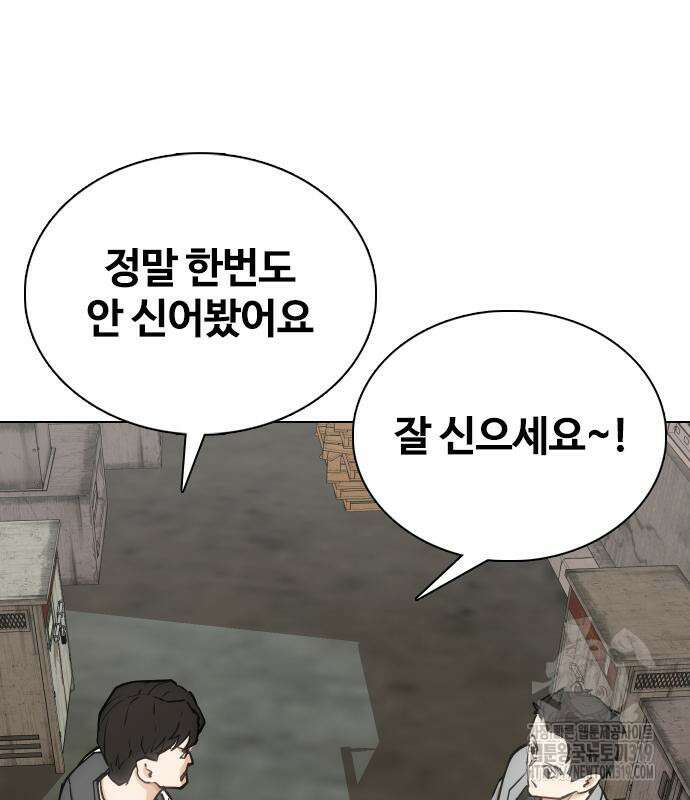 욕망일기Deep 19화 25