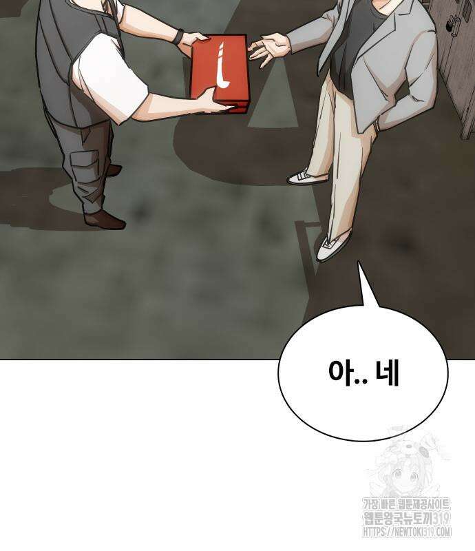 욕망일기Deep 19화 26