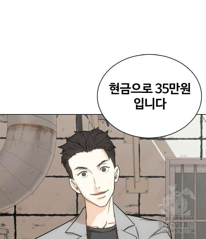 욕망일기Deep 19화 27