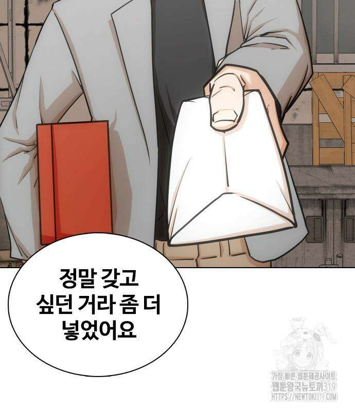 욕망일기Deep 19화 28