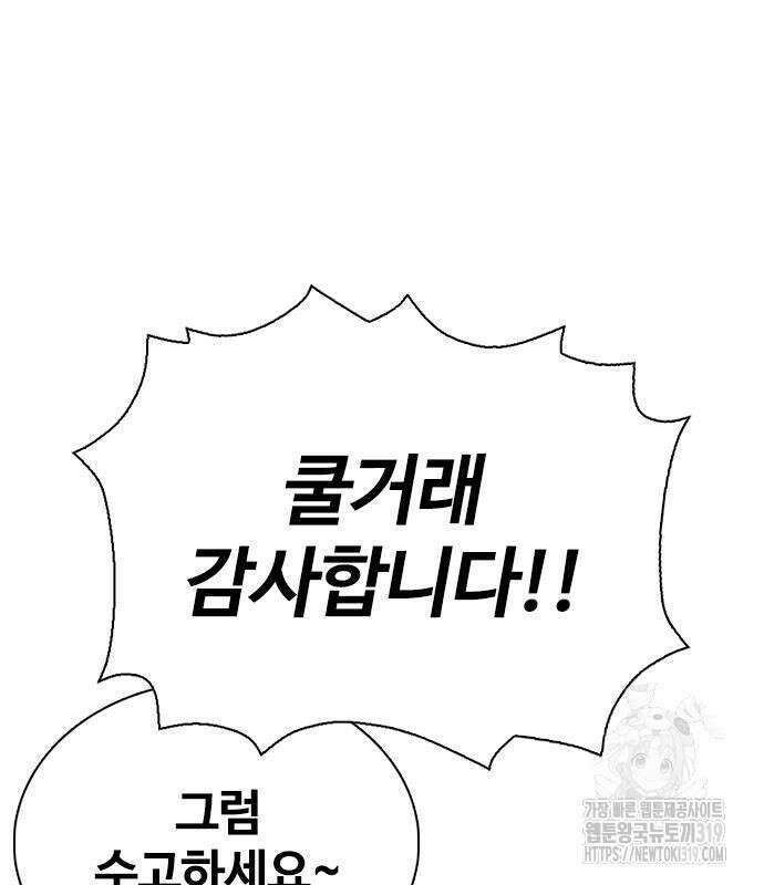 욕망일기Deep 19화 29