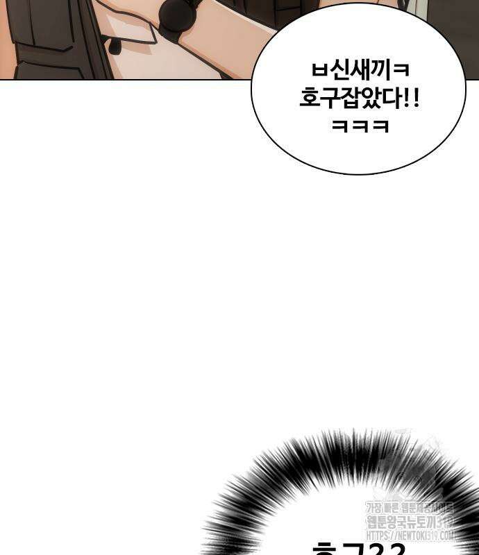 욕망일기Deep 19화 31