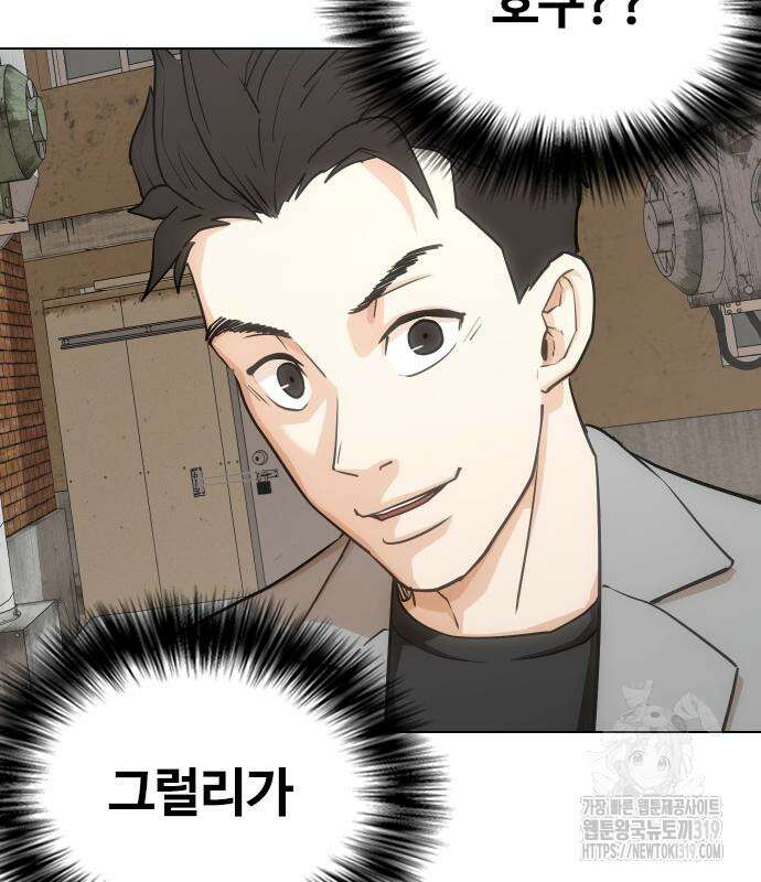 욕망일기Deep 19화 32