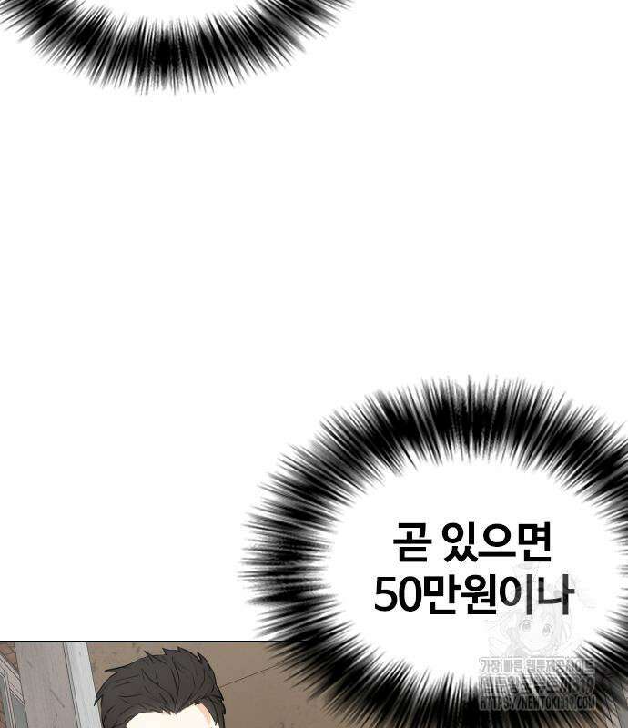 욕망일기Deep 19화 33