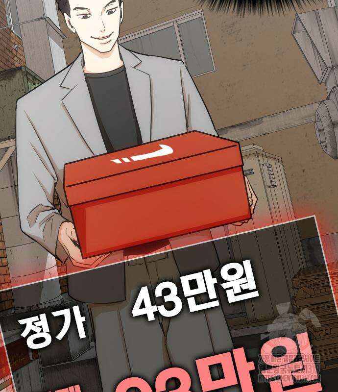 욕망일기Deep 19화 34
