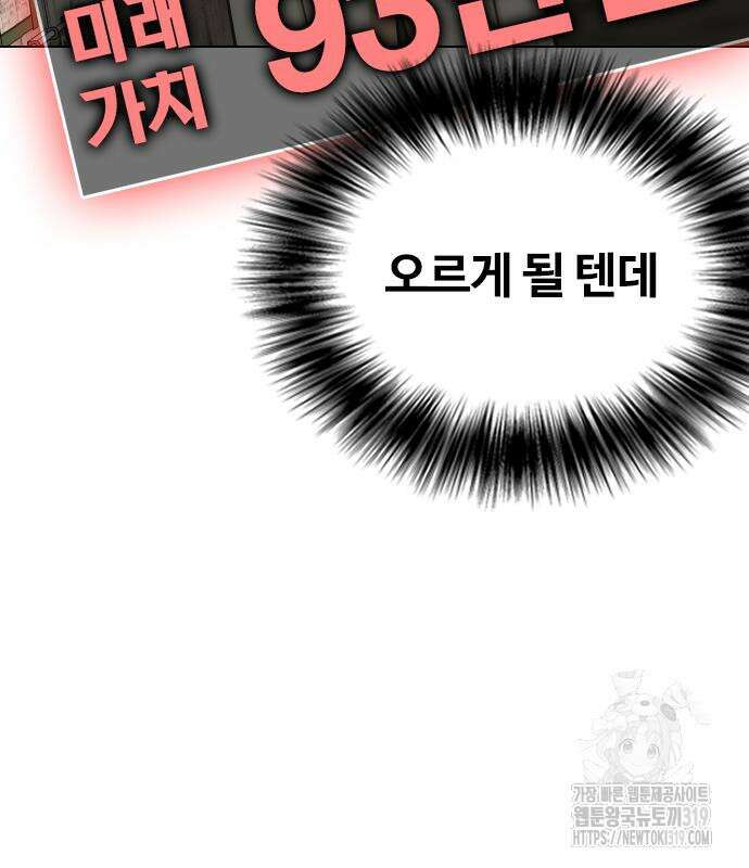 욕망일기Deep 19화 35