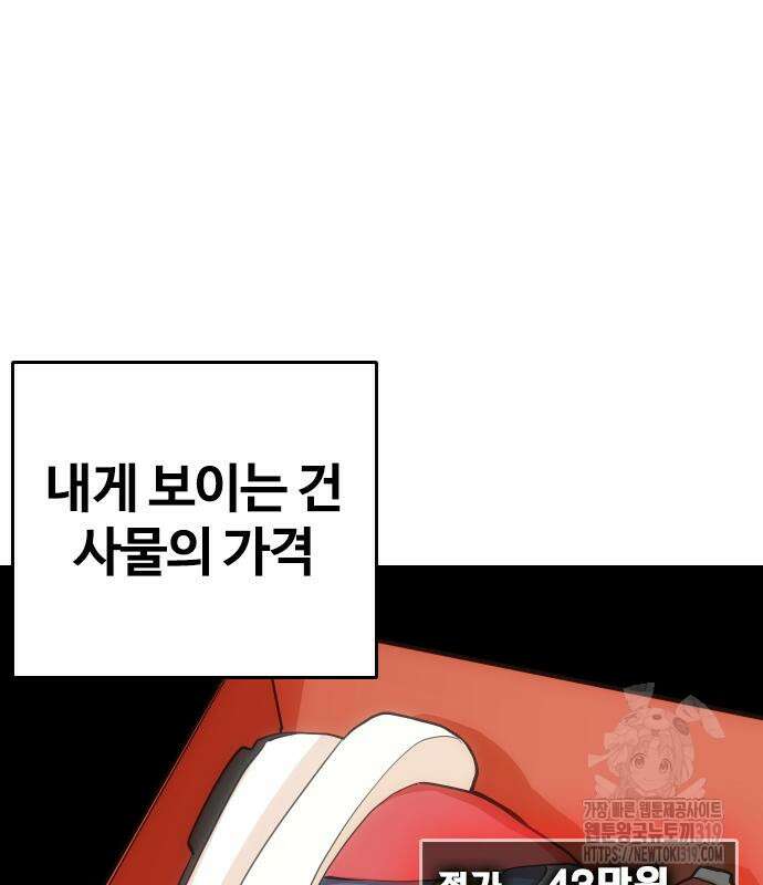 욕망일기Deep 19화 37