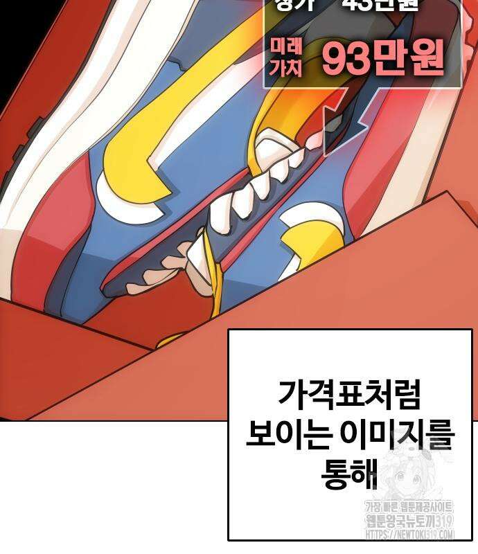 욕망일기Deep 19화 38