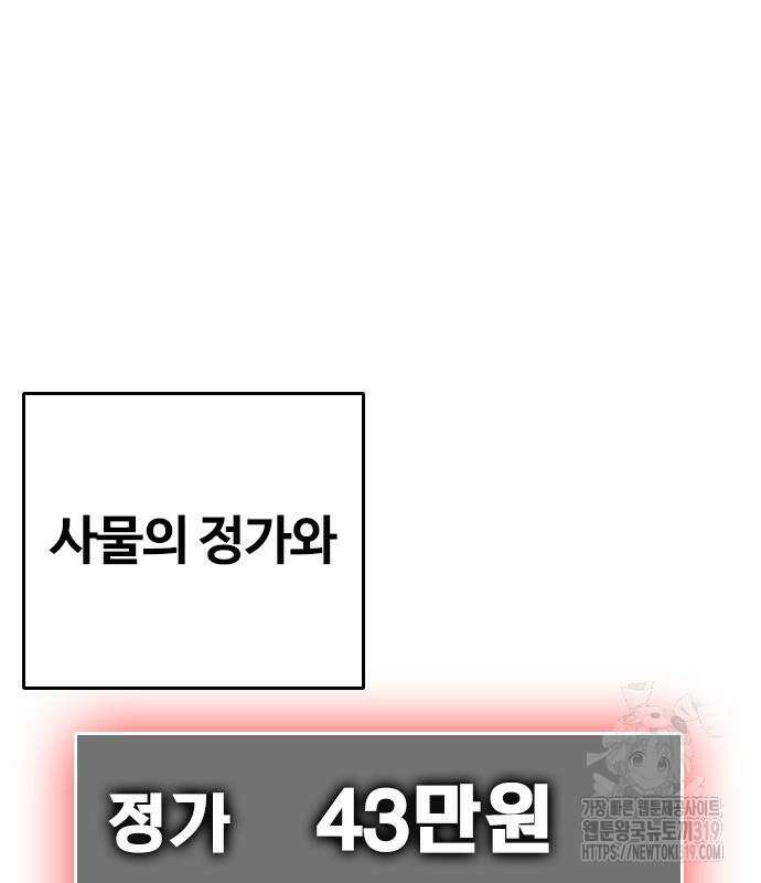 욕망일기Deep 19화 39