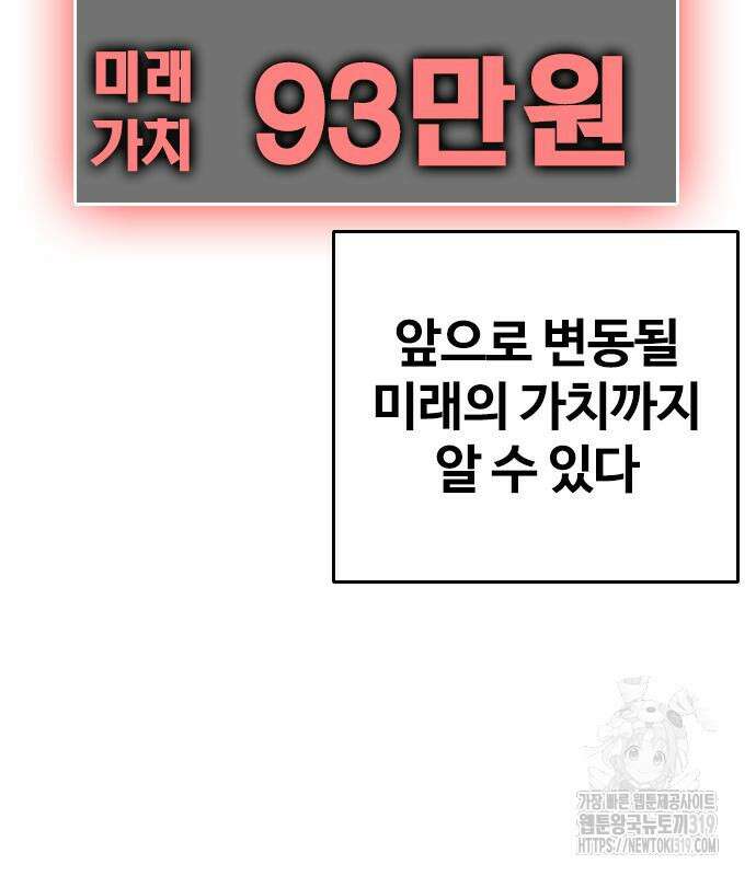 욕망일기Deep 19화 40