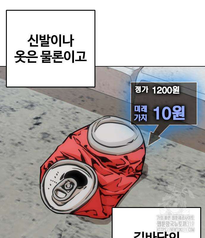욕망일기Deep 19화 41