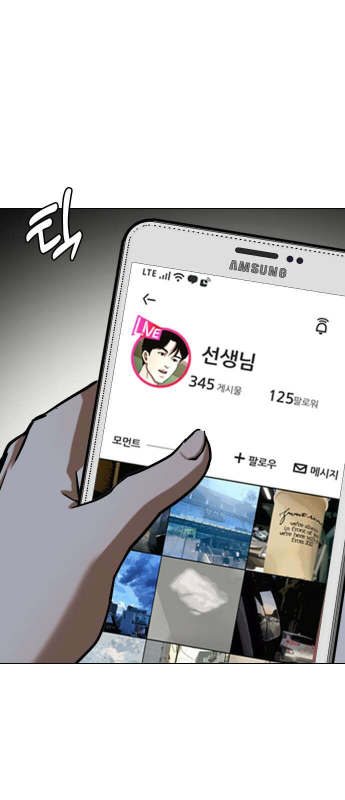 욕망일기Deep 28화． 시선관찰(6)_따라왔어 1