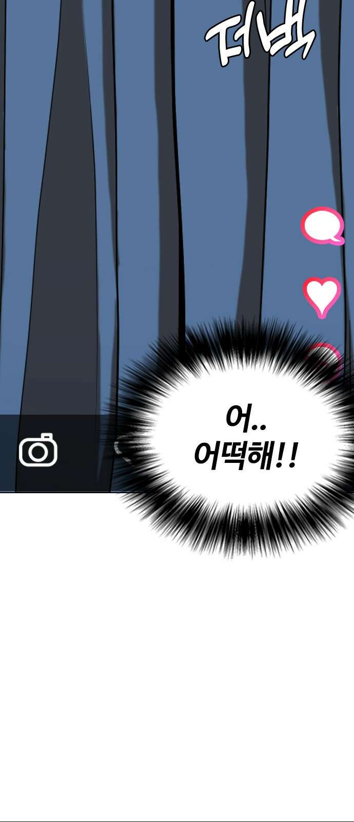 욕망일기Deep 28화． 시선관찰(6)_따라왔어 5