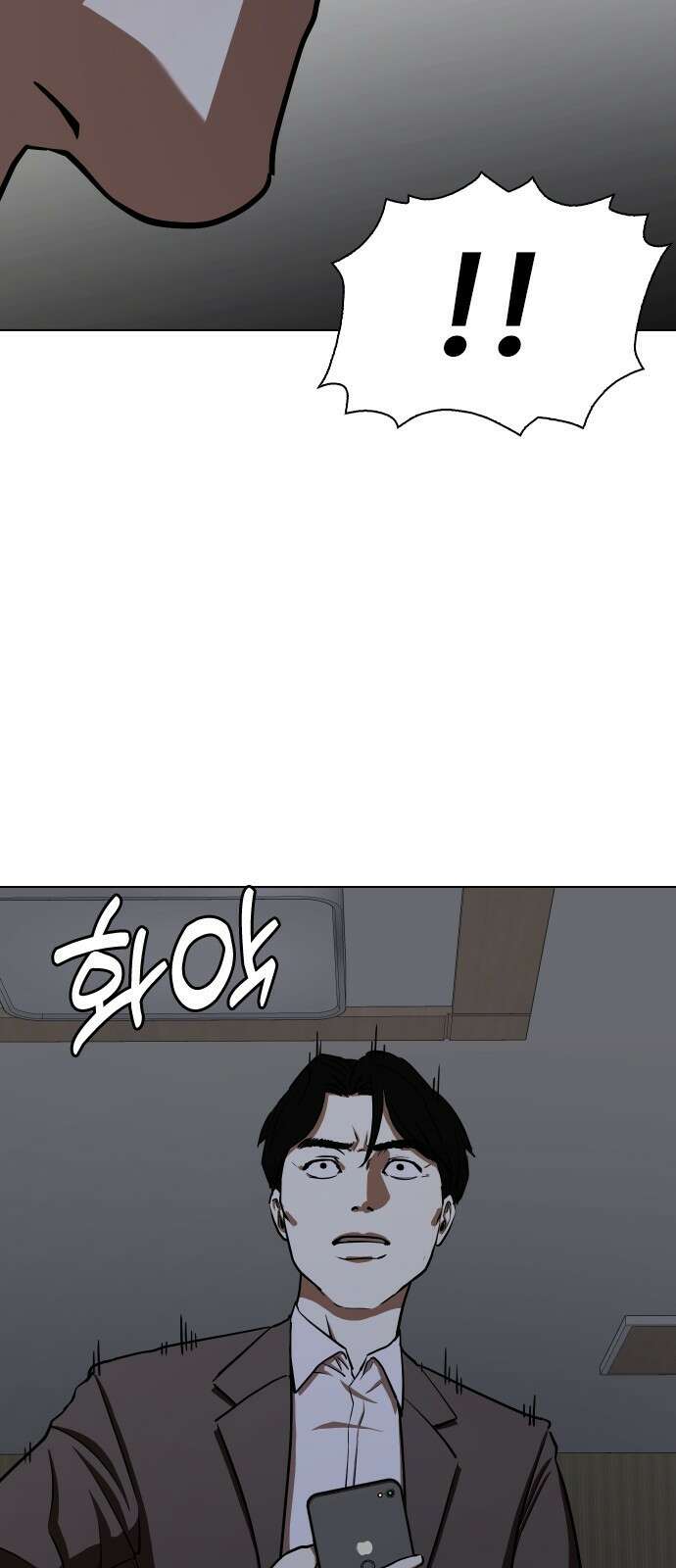 욕망일기Deep 28화． 시선관찰(6)_따라왔어 10