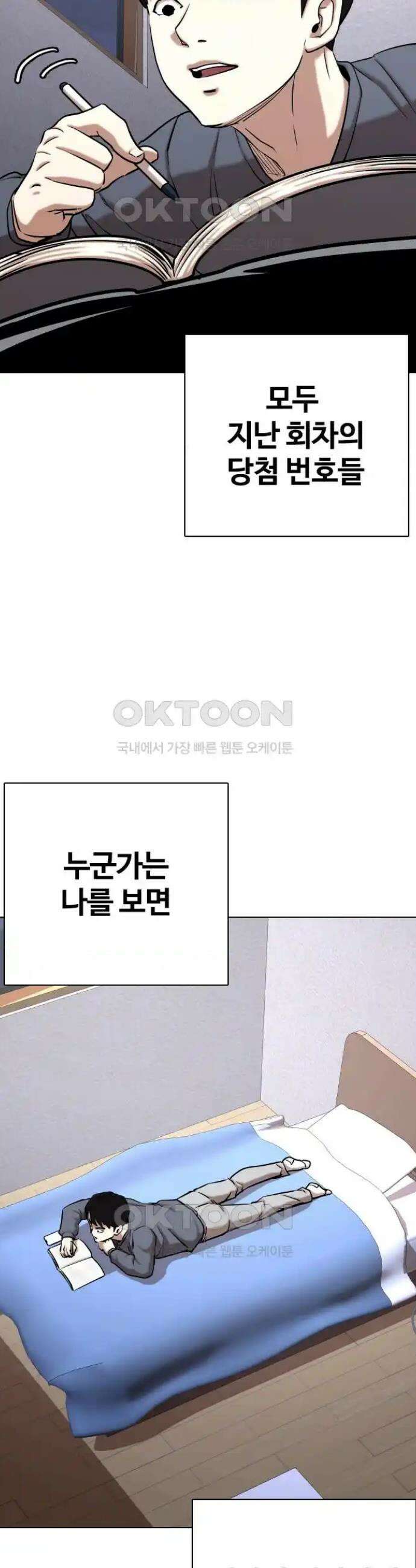 욕망일기Deep 33화 2