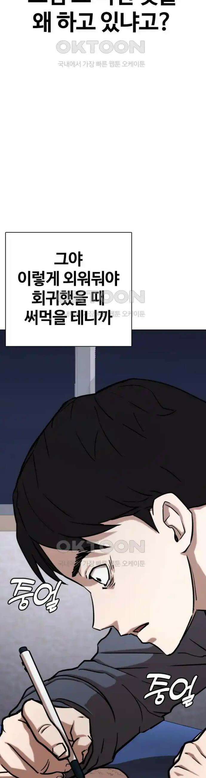욕망일기Deep 33화 4