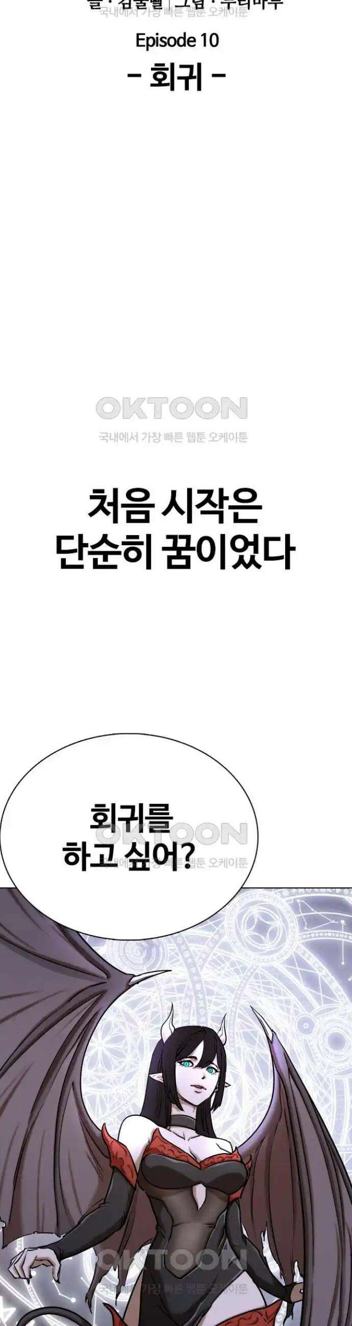 욕망일기Deep 33화 6