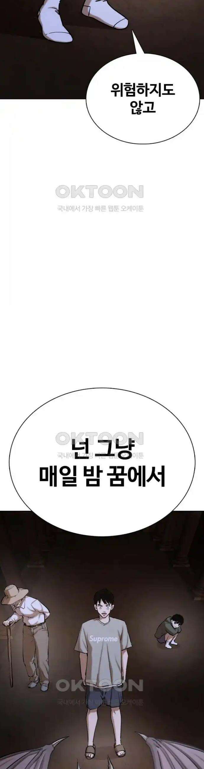 욕망일기Deep 33화 9