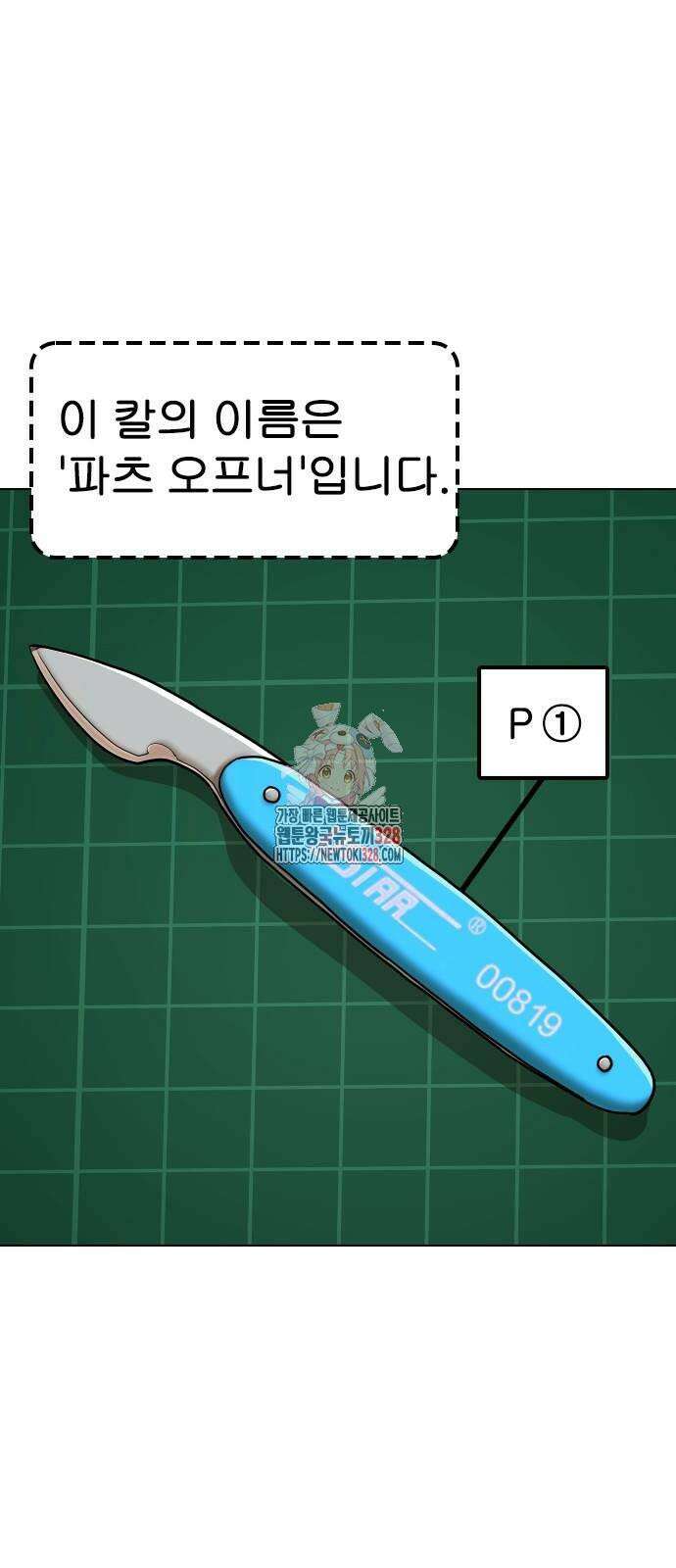 욕망일기Deep 42화 1