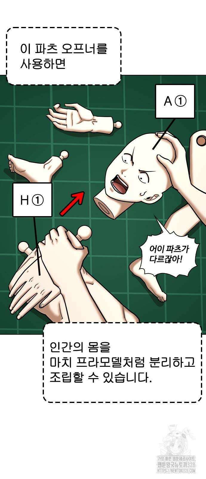 욕망일기Deep 42화 2