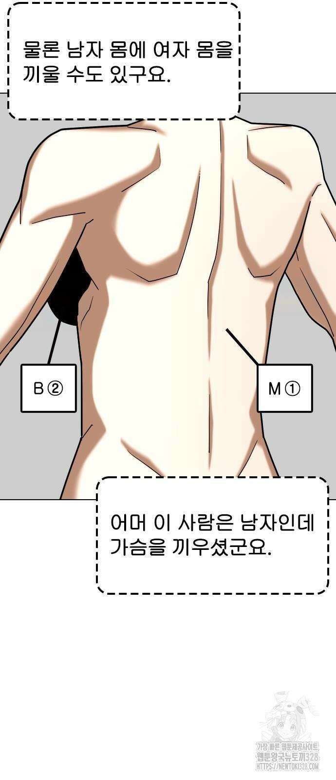 욕망일기Deep 42화 6