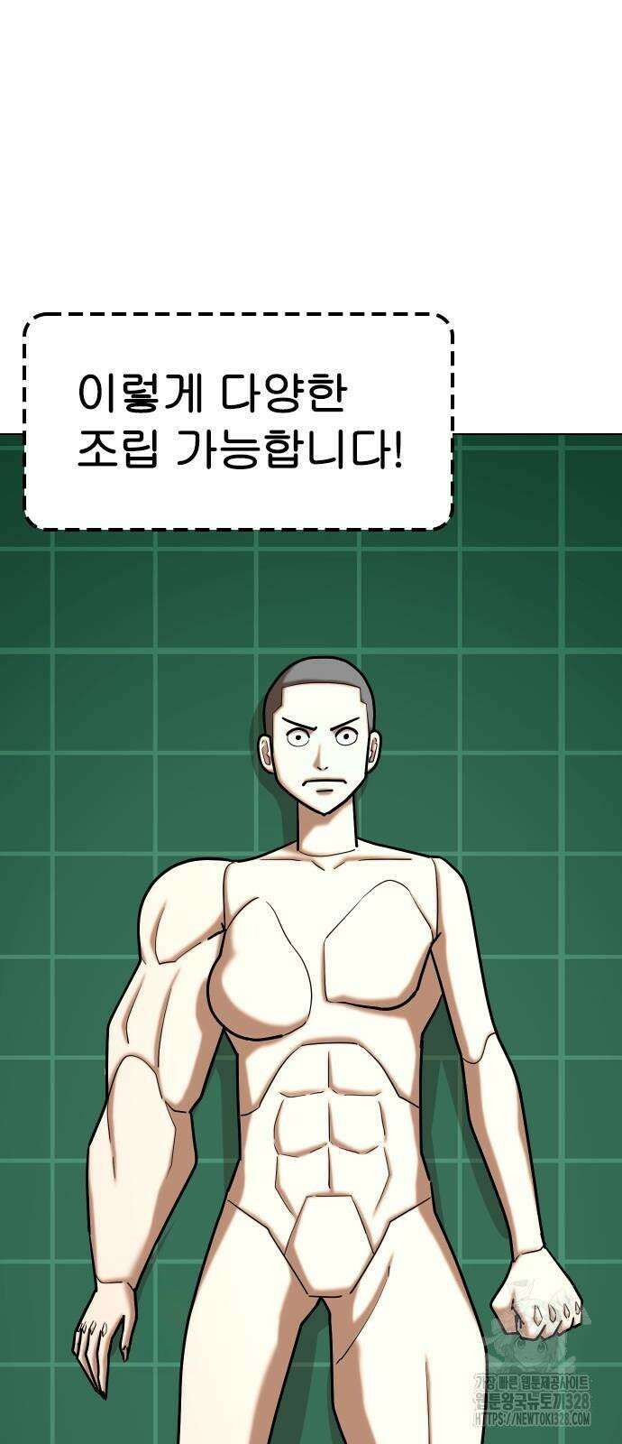 욕망일기Deep 42화 7